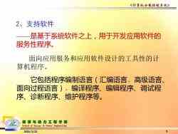 分散控制系統(tǒng)的軟件與計(jì)算機(jī)技術(shù)開(kāi)發(fā)